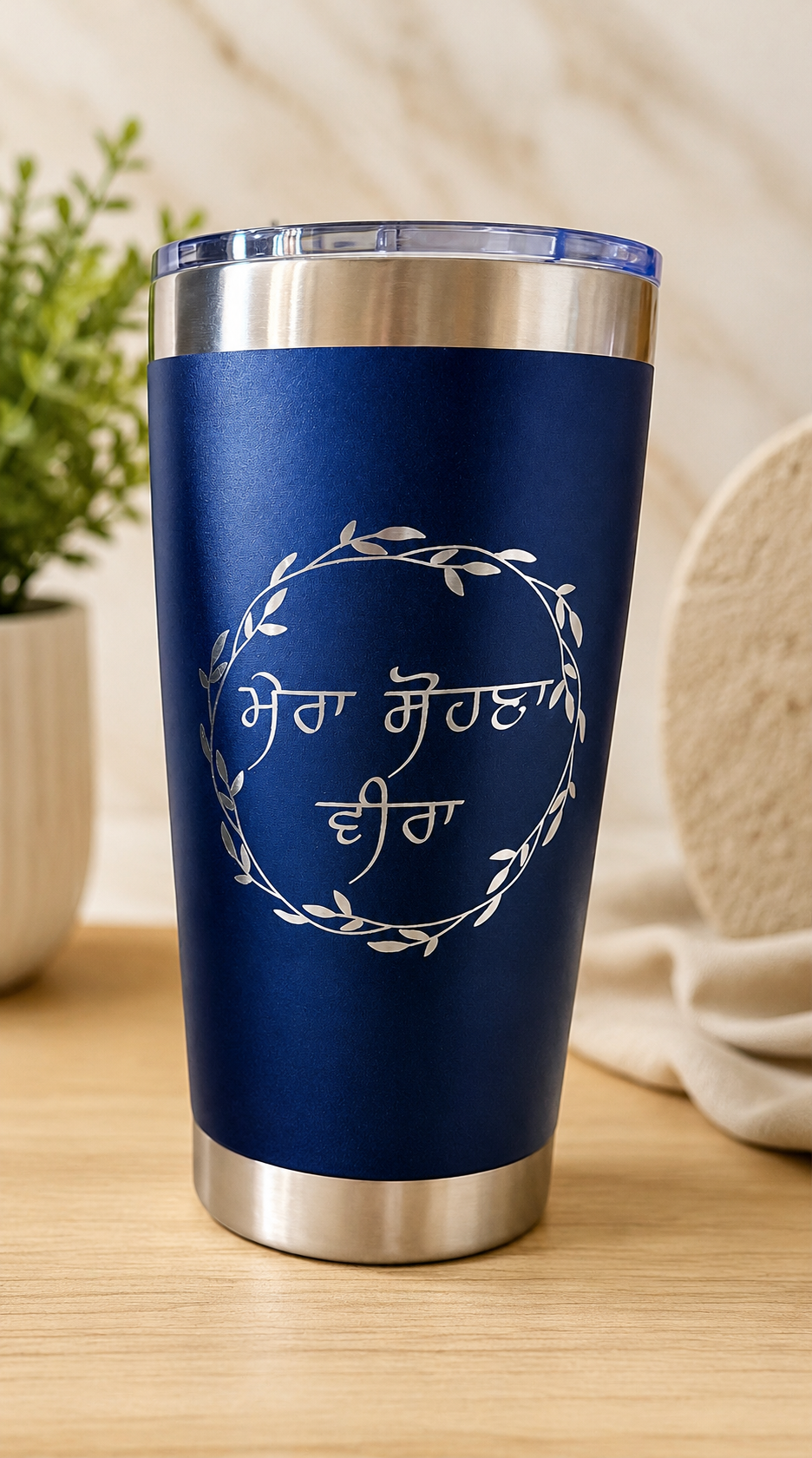 Engraved Tumbler